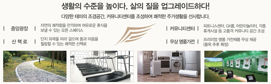 특화시설
